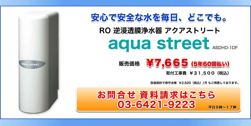 お問い合わせ資料請求はこちら03-6421-9223